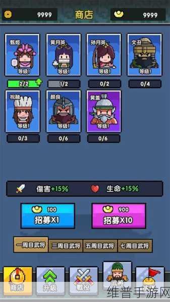 探秘三国模拟器免广告版无限资源，极致养成体验攻略