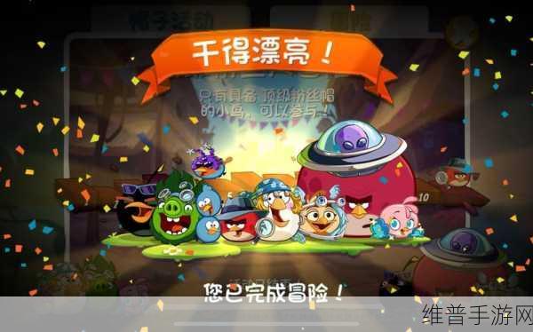 愤怒的小鸟新冒险，正版下载，畅享休闲娱乐闯关新体验