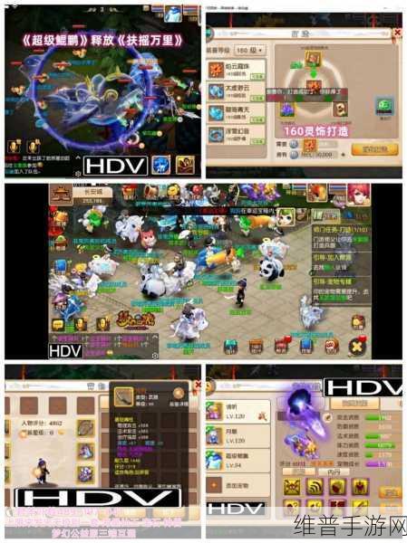 梦幻西游互通版绑定手机的全方位指南