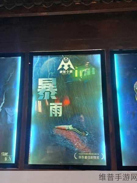 密室逃脱雨夜，一场智慧与勇气的指尖冒险——游戏下载与深度攻略