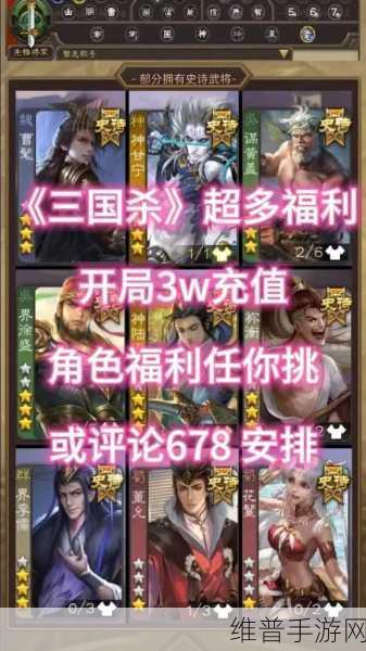 深度解析，三国杀移动版内购版下载安装——三国爱好者的卡牌策略盛宴