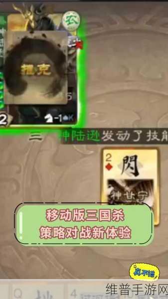深度解析,三国杀移动版内购版下载安装——三国爱好者的卡牌策略盛宴