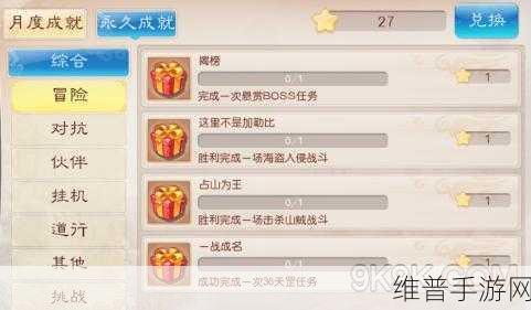 米塔手游长长一条尾巴成就全攻略