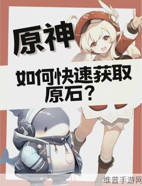 原神，获取大量宝石的秘籍大公开