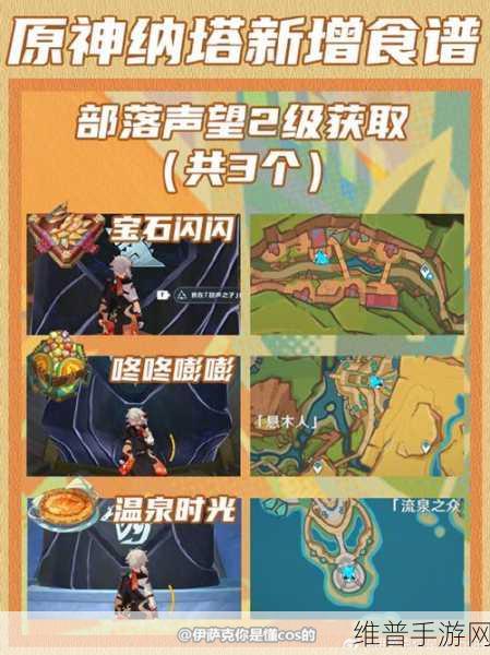 原神，获取大量宝石的秘籍大公开