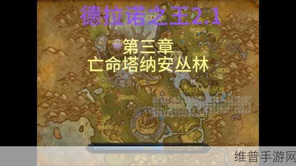 魔兽世界手游，亡灵出生点位置全解析