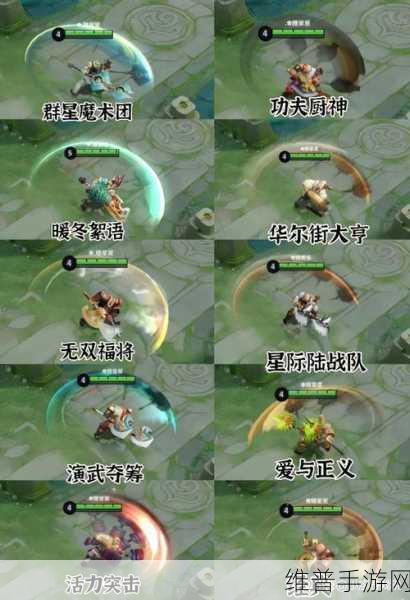 王者荣耀程咬金群星魔术团新皮肤获取全攻略