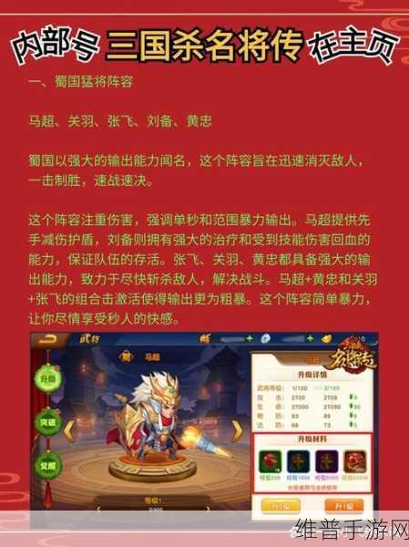 三国杀名将传红将兑换码全攻略及深度解析