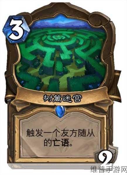 炉石传说,法术德的精妙构筑与深度解析