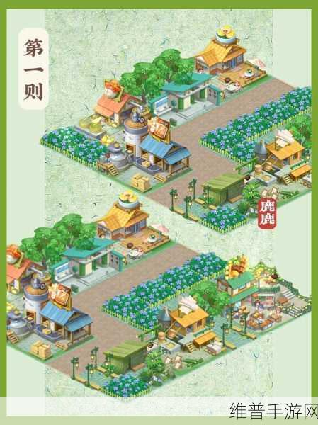 向往的生活手游新手必知的前期秘籍
