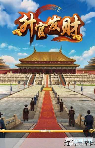 老子去当官下载，体验画面精致的官场模拟之旅