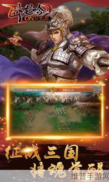 卧龙吟手游官方下载最新版，深度解析大型战争策略手游的制胜之道