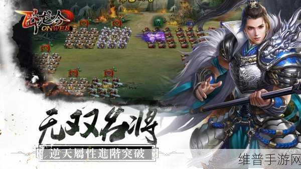 卧龙吟手游官方下载最新版，深度解析大型战争策略手游的制胜之道