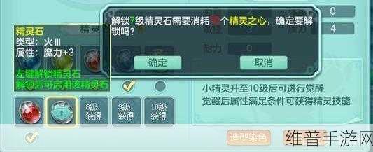 神武精灵快速升级秘籍大公开