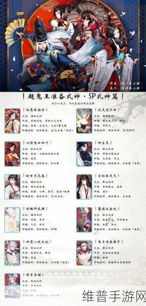 阴阳师，打造 6 星式神的终极秘籍