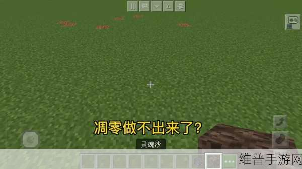 我的世界手游灵魂沙获取全攻略