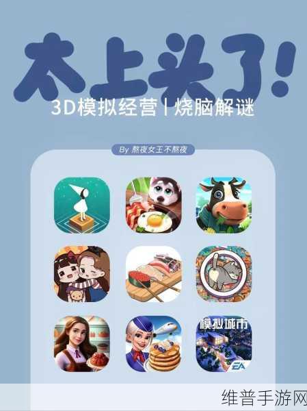 揭秘秘密文件3，3D烧脑解谜剧情冒险之旅全攻略
