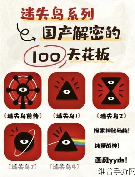 揭秘秘密文件3，3D烧脑解谜剧情冒险之旅全攻略