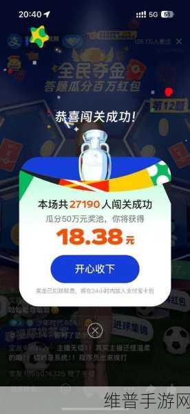 百万答人红包版，挑战智慧极限，赢取海量红包