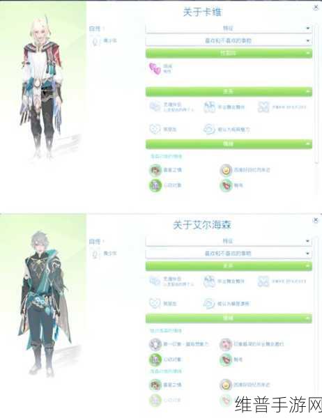 甜蜜冒险，心动启程，男友制作测试游戏下载全攻略