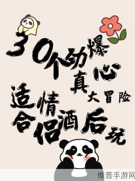 甜蜜冒险,心动启程,男友制作测试游戏下载全攻略