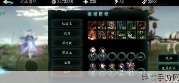 影之刃 3 绝影流派畅玩指南