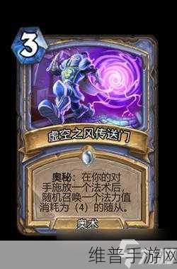炉石传说鲜血传送门深度解析与全面指南