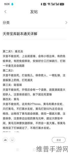 梦幻新诛仙，白虎据点副本通关秘籍