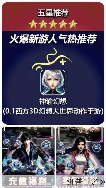 天谕抖音版下载全攻略，探索大型无束缚3D幻想MMORPG的奇妙世界