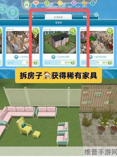 模拟人生畅玩版VIP版深度攻略，打造你的梦幻生活帝国