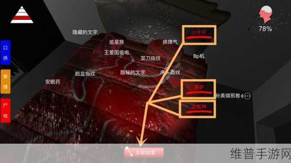 手游中开启吸血鬼埃德加医生线索全攻略