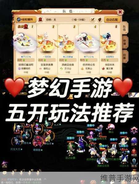 梦幻西游手游账号登录方式换新，畅玩秘籍在此