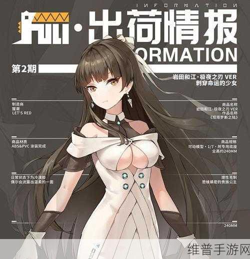 高能手办团真恋技能全解析，助力畅玩之旅