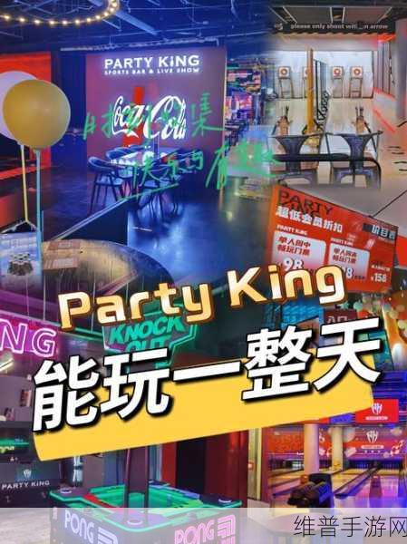 Party Fight.io，聚会大作战，休闲竞技新体验