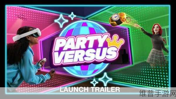 Party Fight.io，聚会大作战，休闲竞技新体验