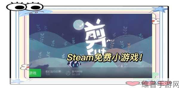 探索心灵深处的奇妙之旅，心灵细胞中文破解版下载全攻略