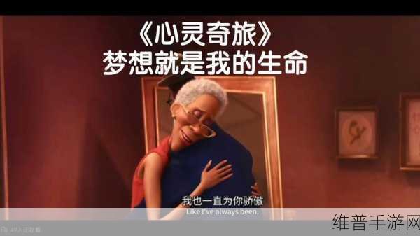 探索心灵深处的奇妙之旅，心灵细胞中文破解版下载全攻略