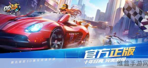 QQ 飞车区服账号找回全攻略,手游公司为您支招
