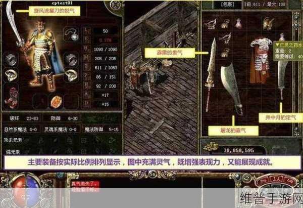 王者传奇HD手游深度攻略与同类传奇系列手游对比