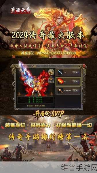 王者传奇HD手游深度攻略与同类传奇系列手游对比