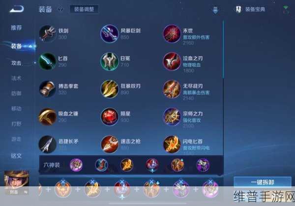 深度解析兽灵行者在 S7 与 S11 的出装策略