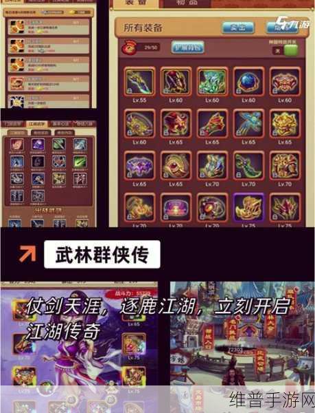 仙剑大作战2(Flying Sword 2)游戏下载,io类休闲对战手游全攻略
