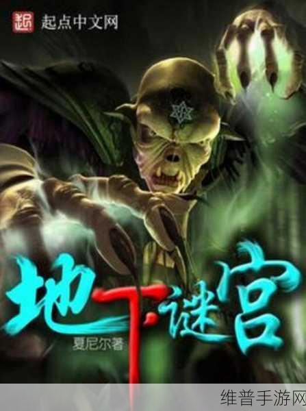 地下道游戏下载，深入解谜逃脱游戏的极致体验