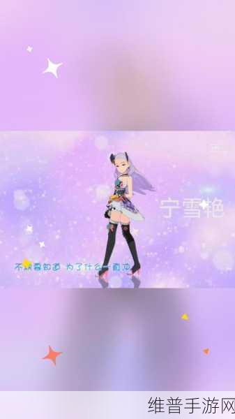 梦菲少女结婚模拟器，探索两性关系的家庭模拟游戏深度攻略