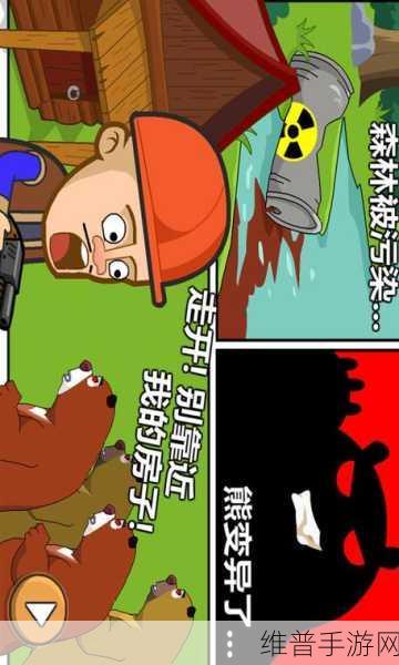 捉光头强游戏下载，熊出没故事爱好者的休闲新宠