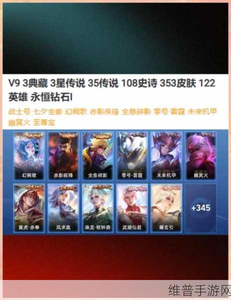 王者荣耀,荣耀典藏皮肤兑换指南