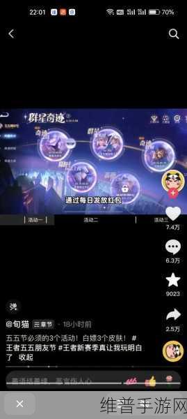 王者荣耀奇迹邀约活动积分全攻略
