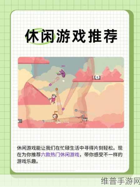 探秘你不会跳手游，趣味性十足的休闲娱乐新选择