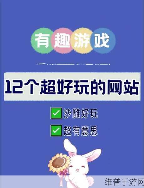 探秘你不会跳手游,趣味性十足的休闲娱乐新选择