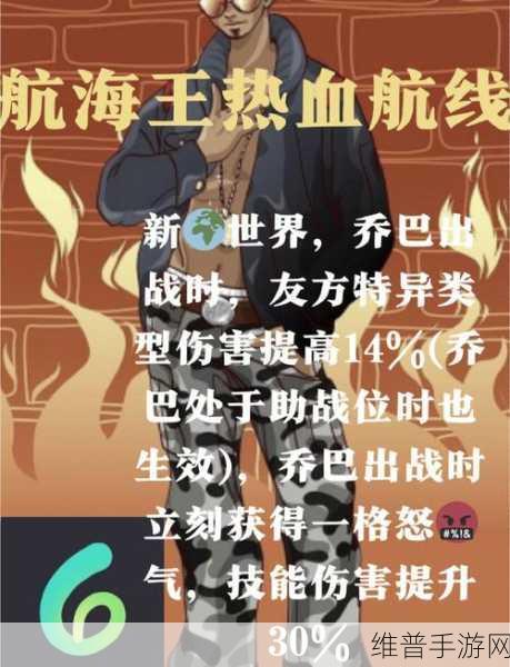 掌握航海王热血航线新世界路飞玩法秘籍